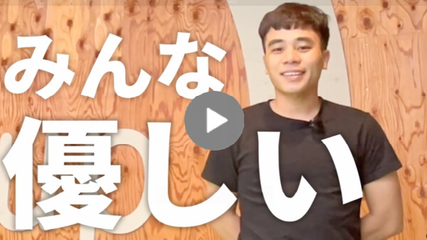 求職者へのメッセージ